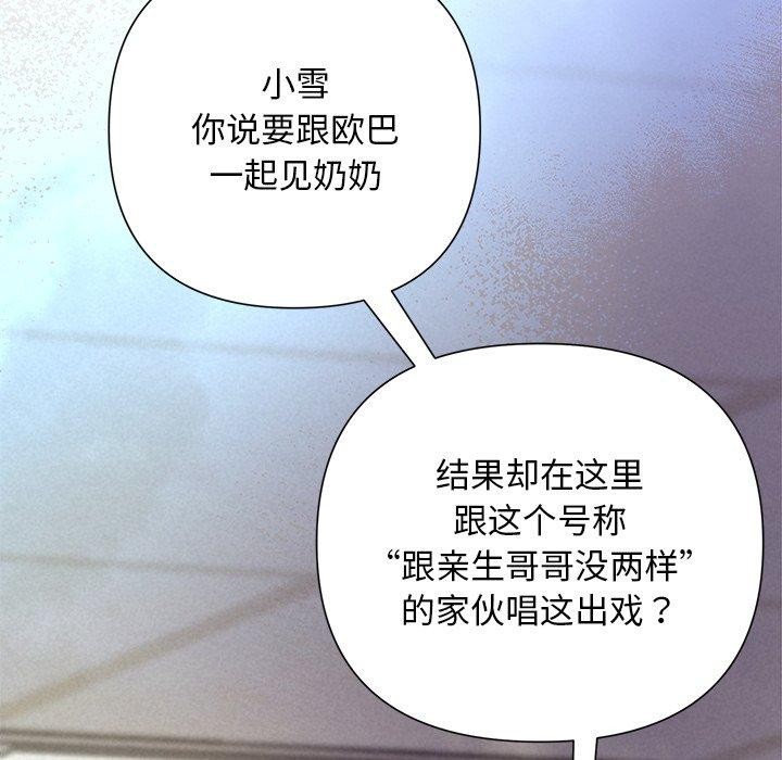 被吞噬的夜第36話