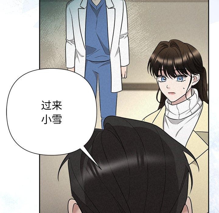 被吞噬的夜第36話