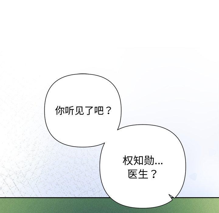 被吞噬的夜第36話