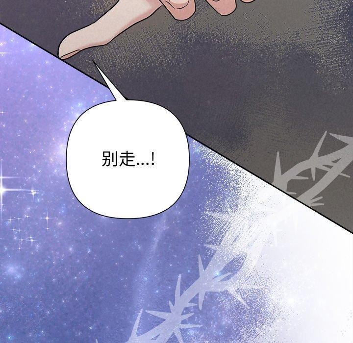 被吞噬的夜第36話