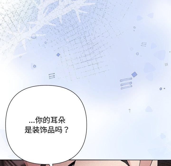 被吞噬的夜第36話