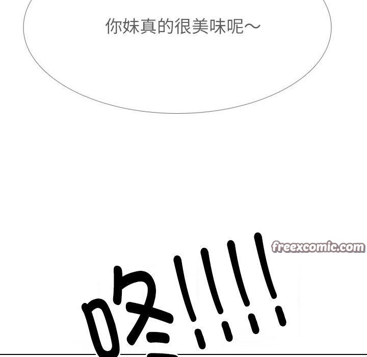 同事换换爱第216話