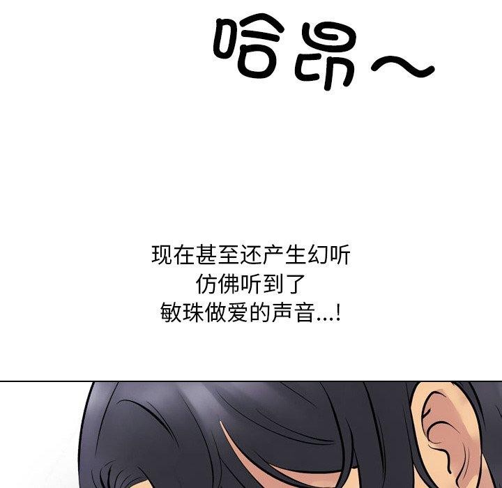 同事换换爱第216話