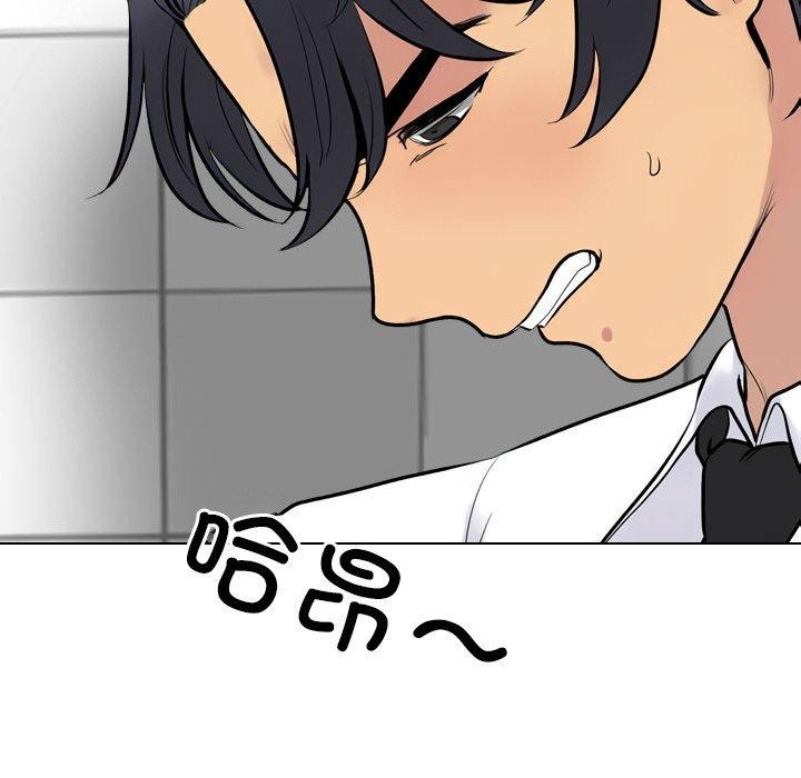 同事换换爱第216話