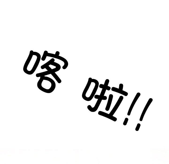 同事换换爱第216話