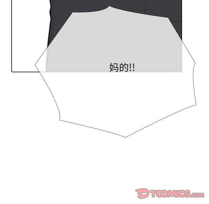 同事换换爱第216話