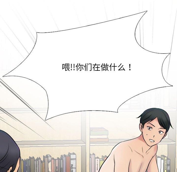 同事換換愛第216話