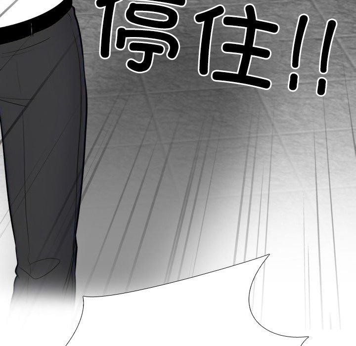 同事換換愛第216話