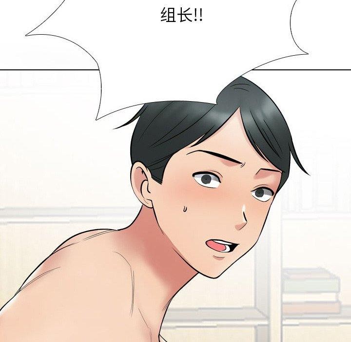 同事换换爱第216話