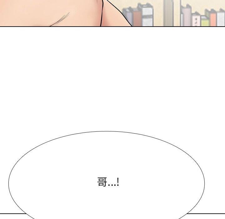 同事换换爱第216話