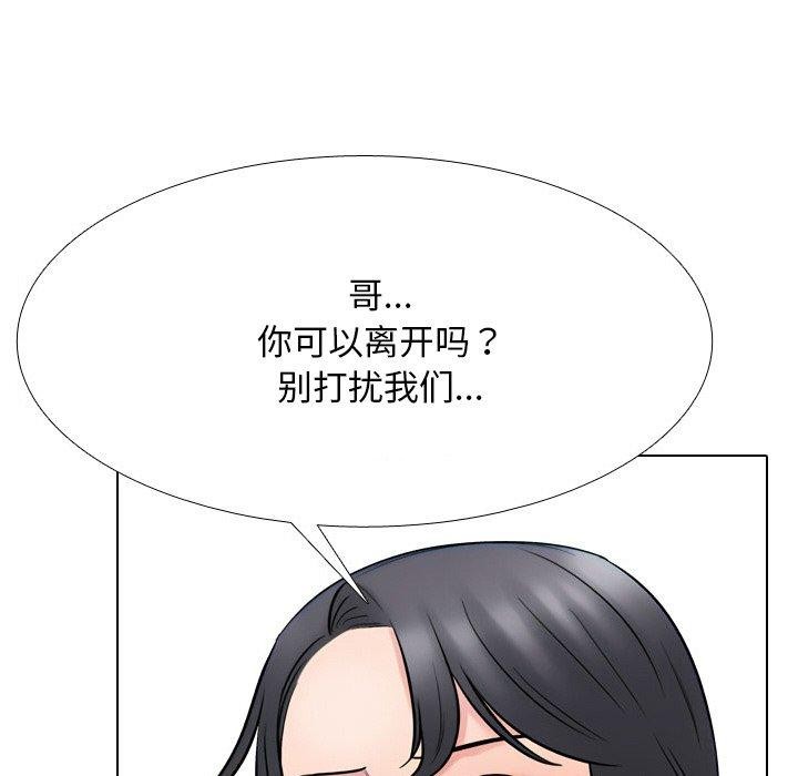 同事换换爱第216話