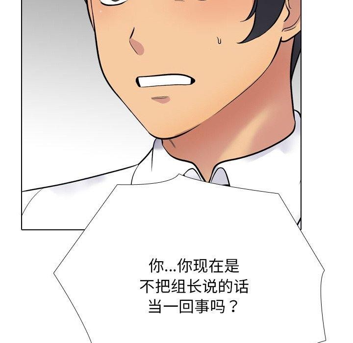 同事换换爱第216話