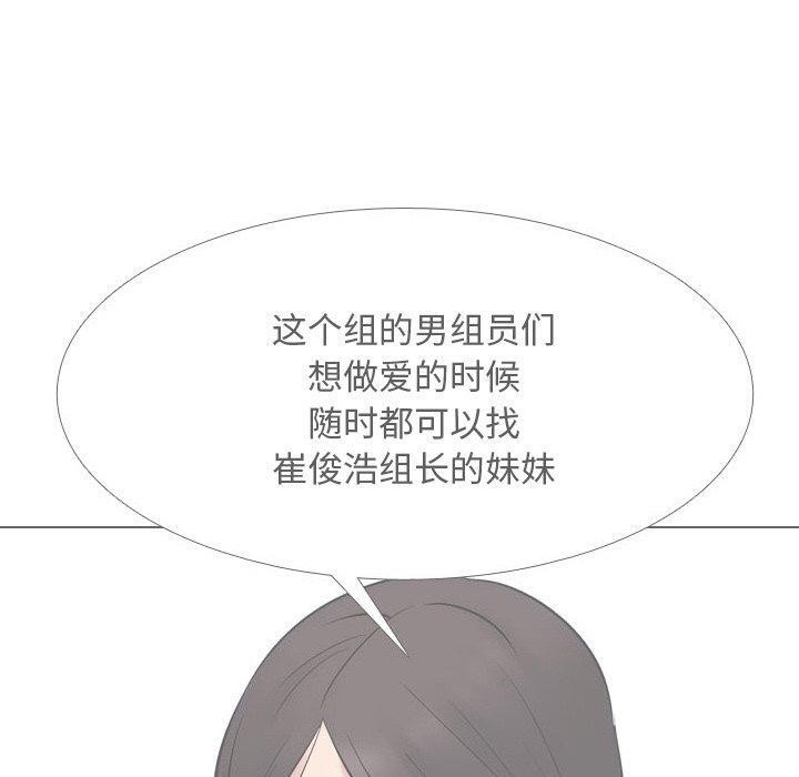 同事换换爱第216話