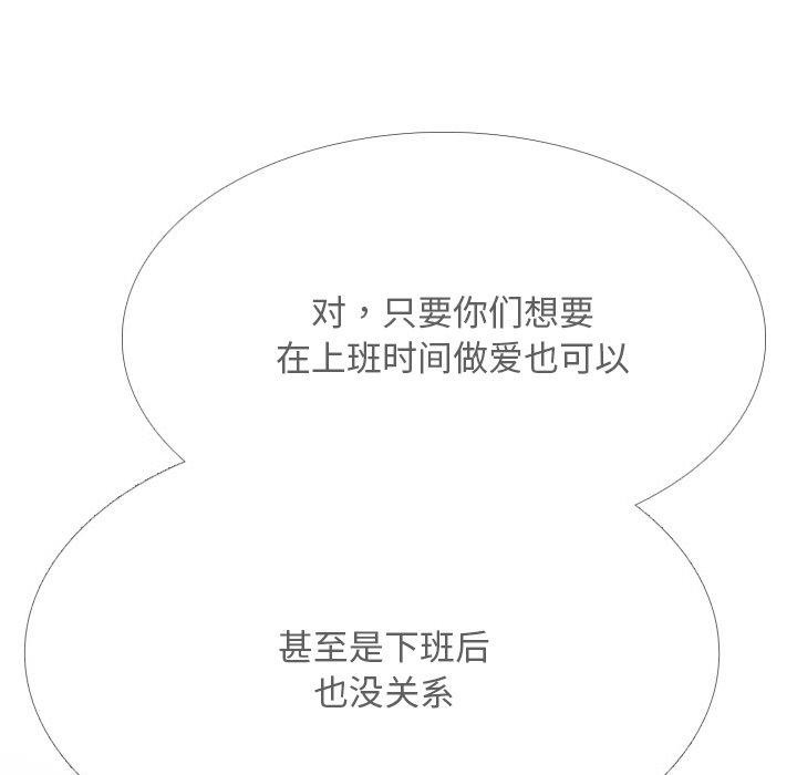 同事换换爱第216話