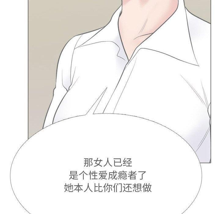 同事換換愛第216話