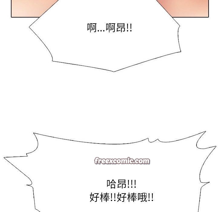 同事换换爱第216話