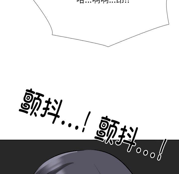 同事換換愛第216話