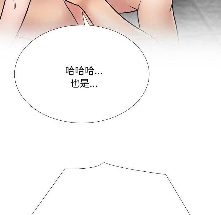 同事换换爱第216話