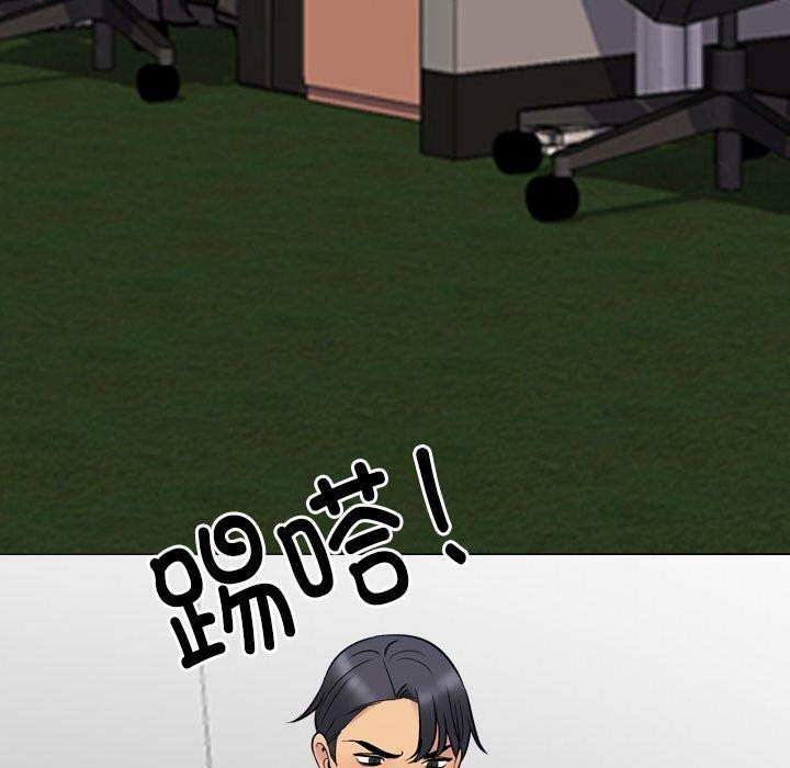 同事换换爱第216話