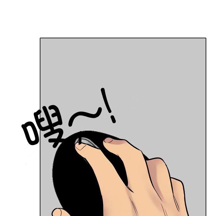 同事换换爱第216話