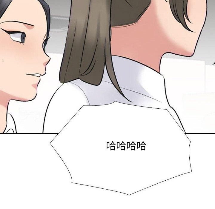 同事换换爱第216話