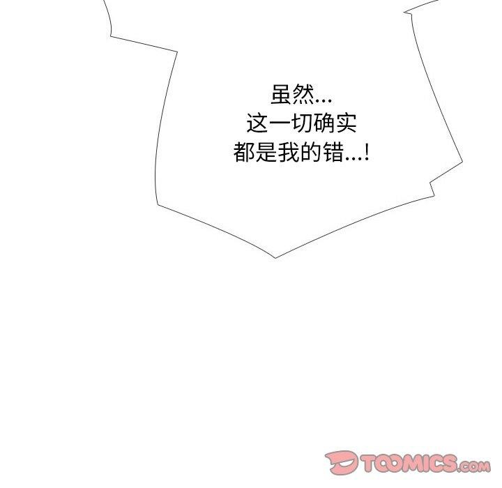 同事换换爱第216話