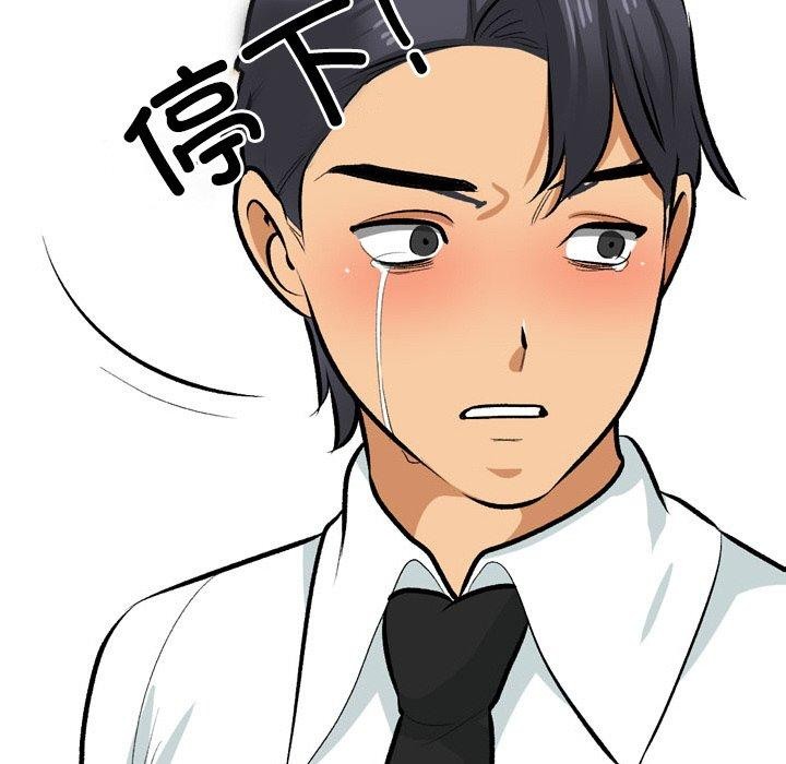 同事换换爱第216話