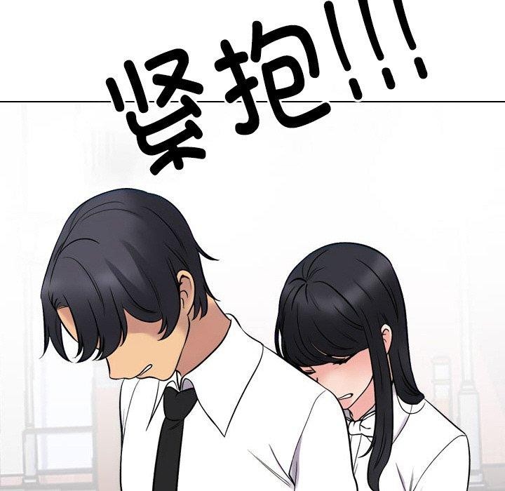 同事换换爱第216話