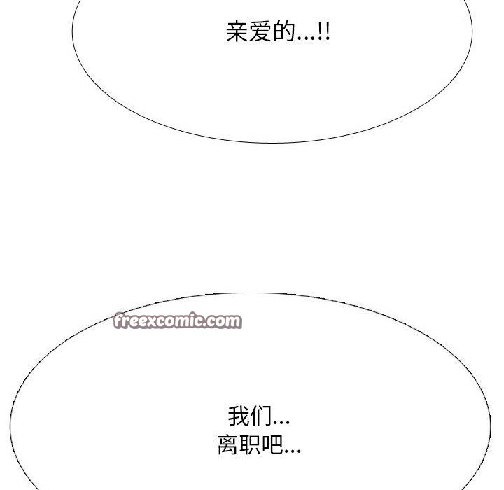 同事换换爱第216話