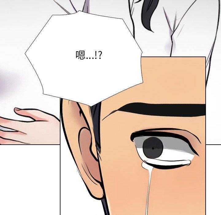 同事換換愛第216話