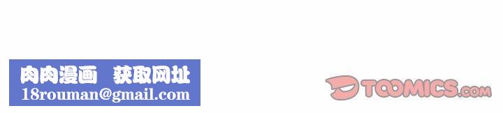 同事换换爱第216話