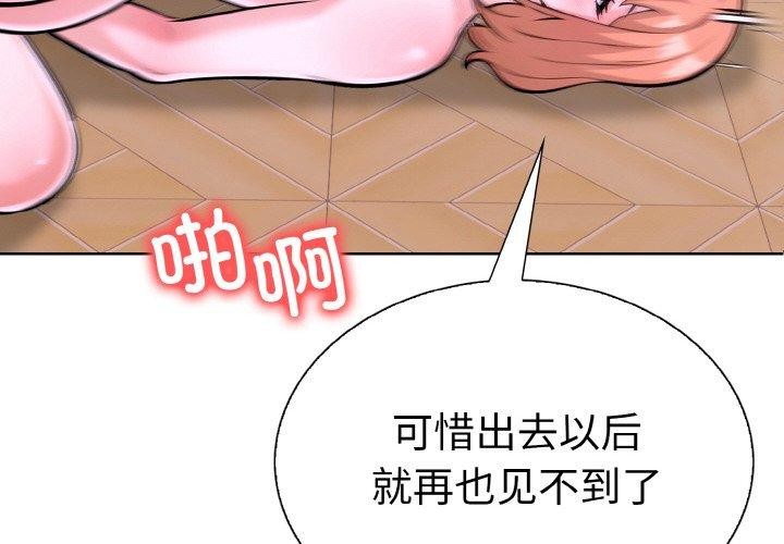 走不出的房间：第二季第39話