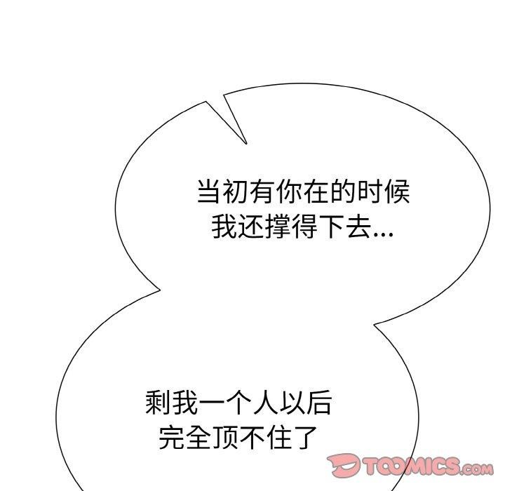 走不出的房间：第二季第39話