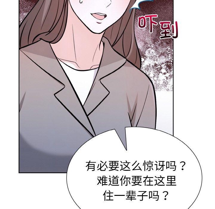 走不出的房间：第二季第39話