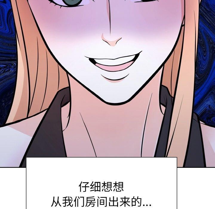 走不出的房间：第二季第39話