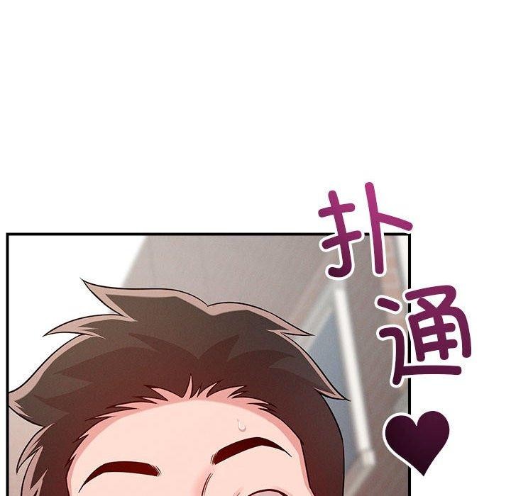 恋人未满第48話