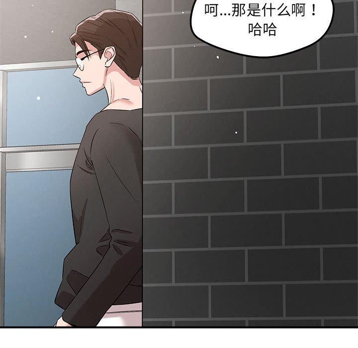 恋人未满第48話