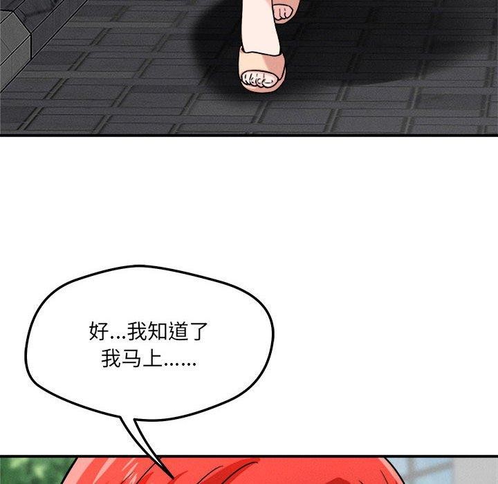 恋人未满第48話