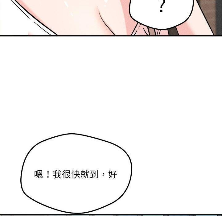 恋人未满第48話