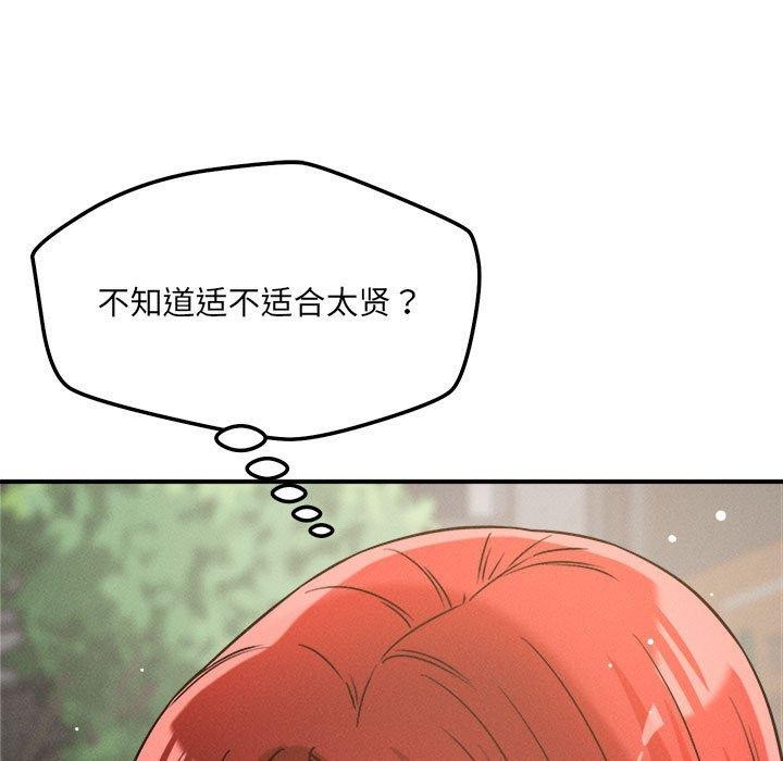 恋人未满第48話