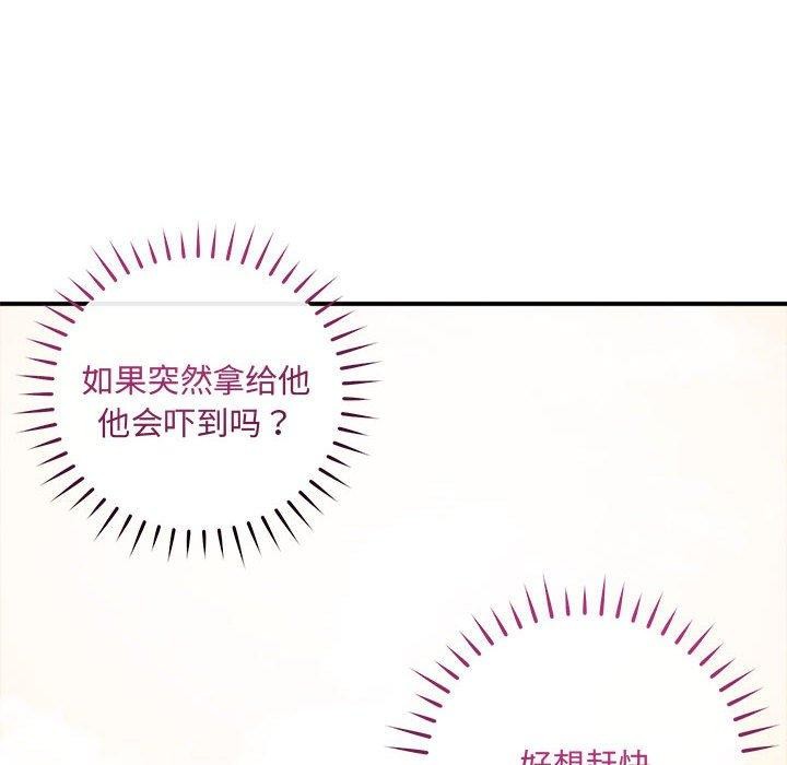 恋人未满第48話