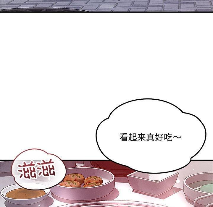 恋人未满第48話