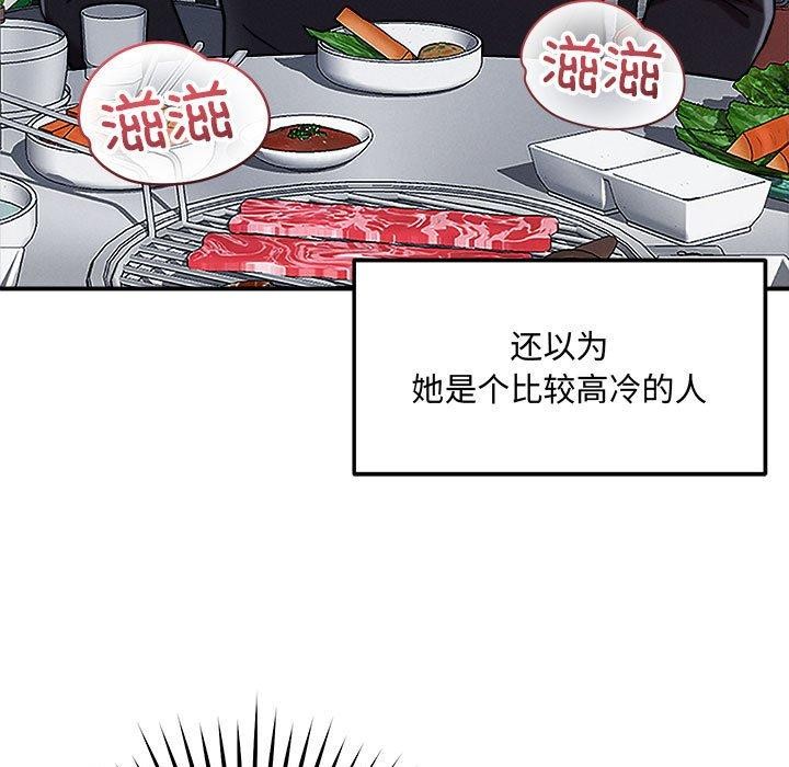 恋人未满第48話