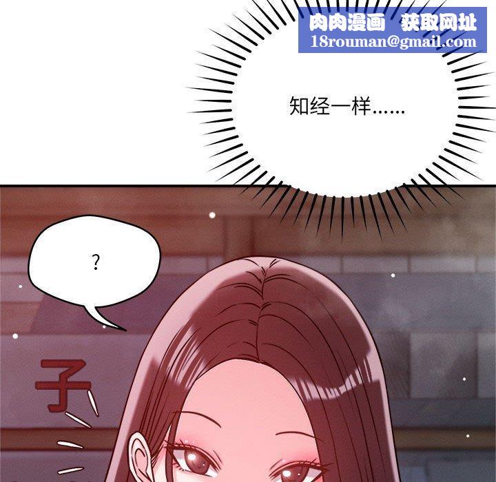 恋人未满第48話