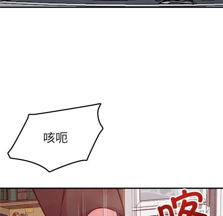 恋人未满第48話