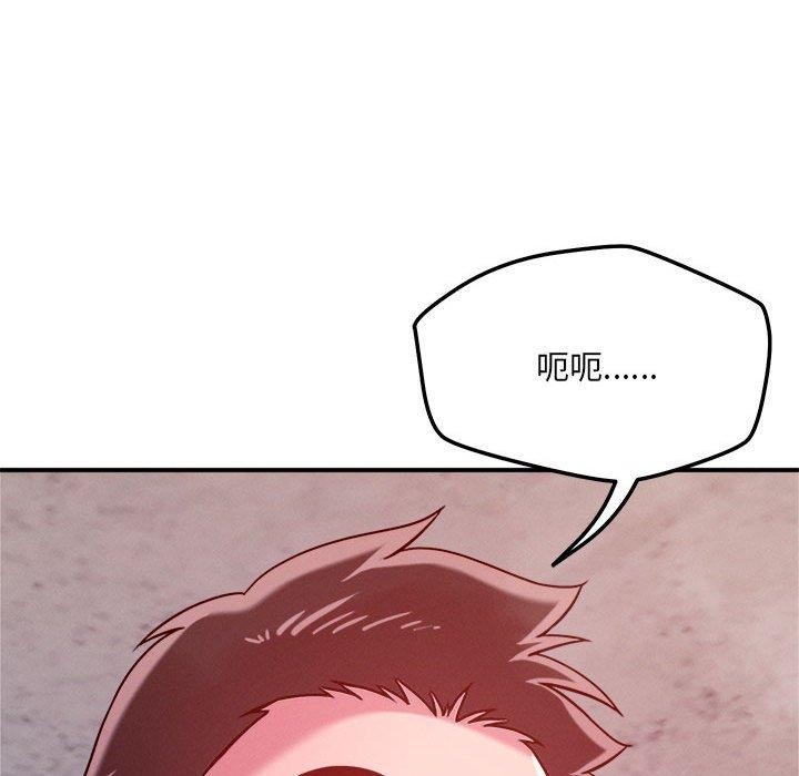 恋人未满第48話