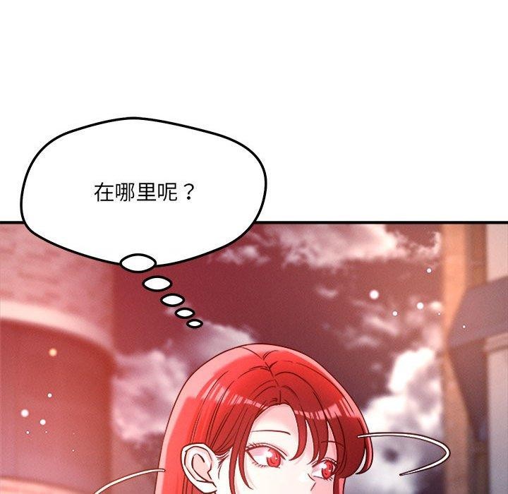 恋人未满第48話