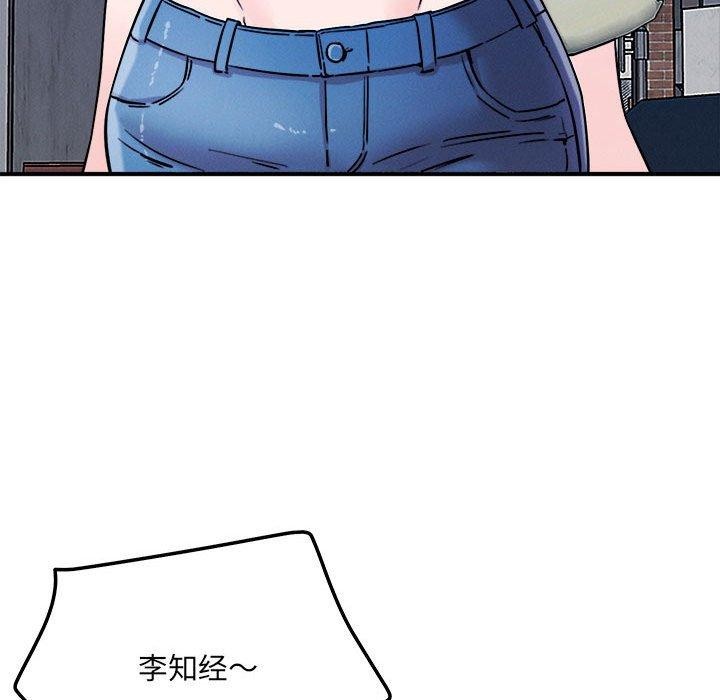 恋人未满第48話