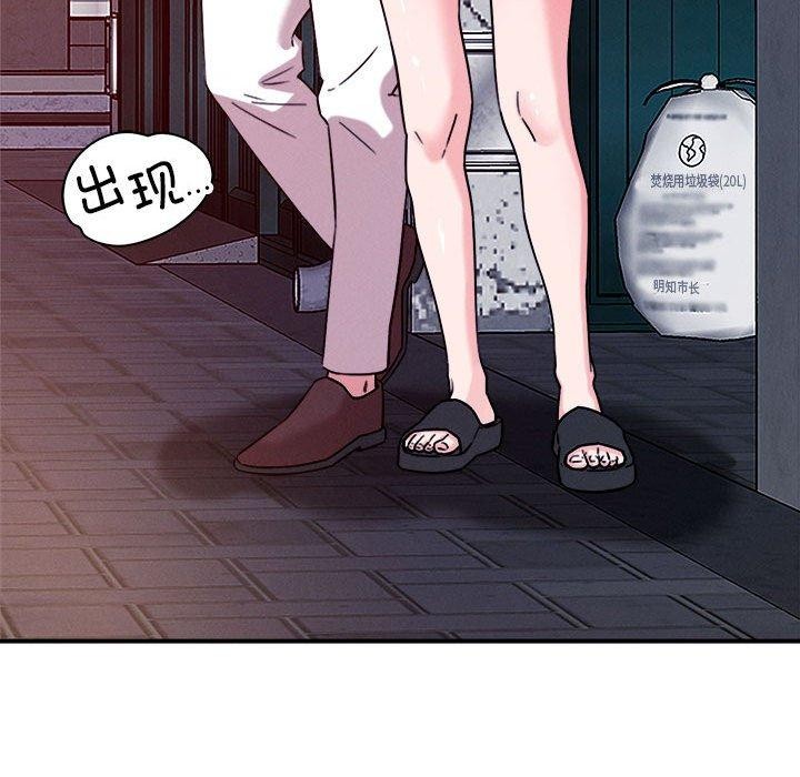 恋人未满第48話