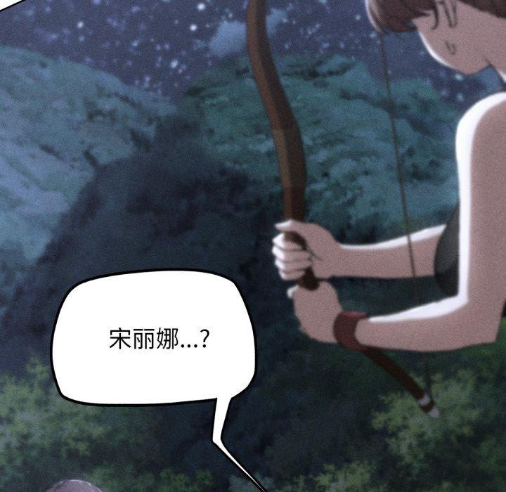 危险同学会第67話